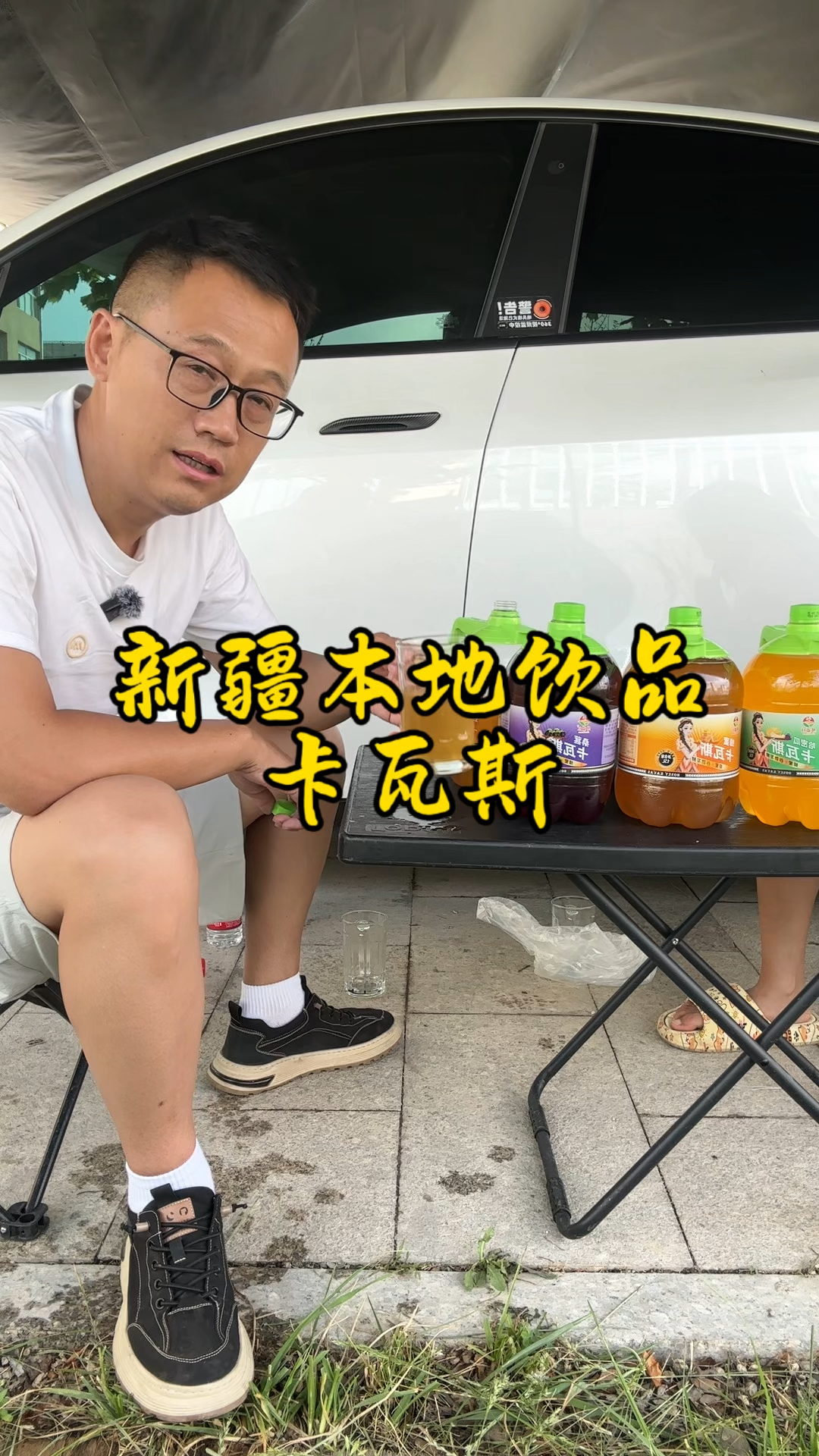 新疆本地“土啤酒” 卡瓦斯蜂蜜和谷物发酵而成,不含酒精