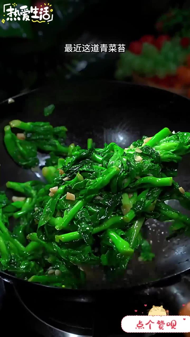 这个青菜苔甜糯甜糯的非常好吃