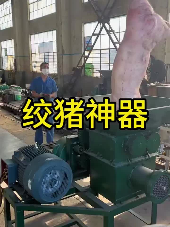 大型绞肉机，细腻不卡机
