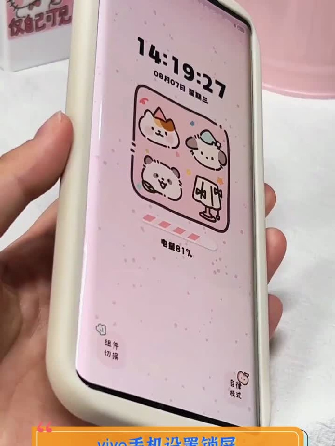 vivo手机设置锁屏