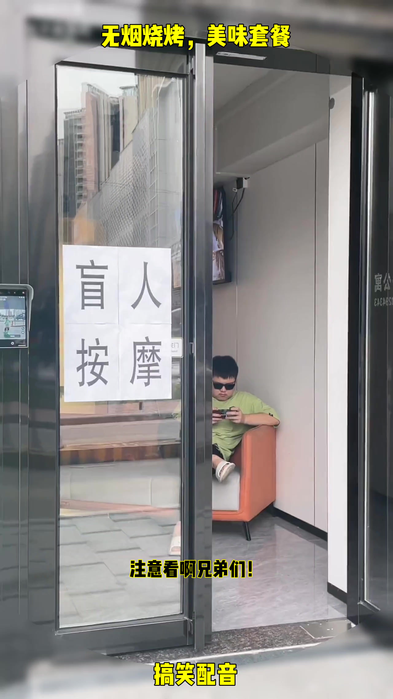 “无烟烧烤真香!菜单价廉物美,快来尝鲜吧!”
