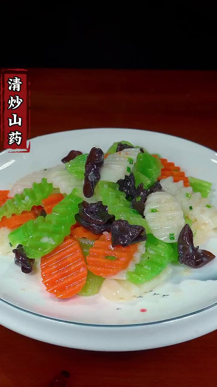 莴笋炒山药，这样做好吃又好看