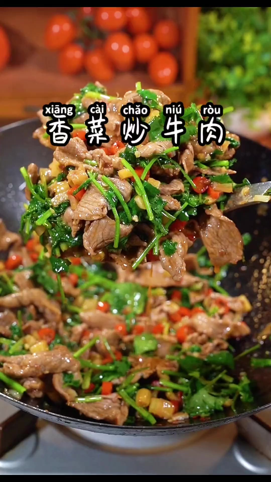 香菜牛肉这样炒,脆嫩爽口,香辣下饭 抖in吃喝玩乐情报局