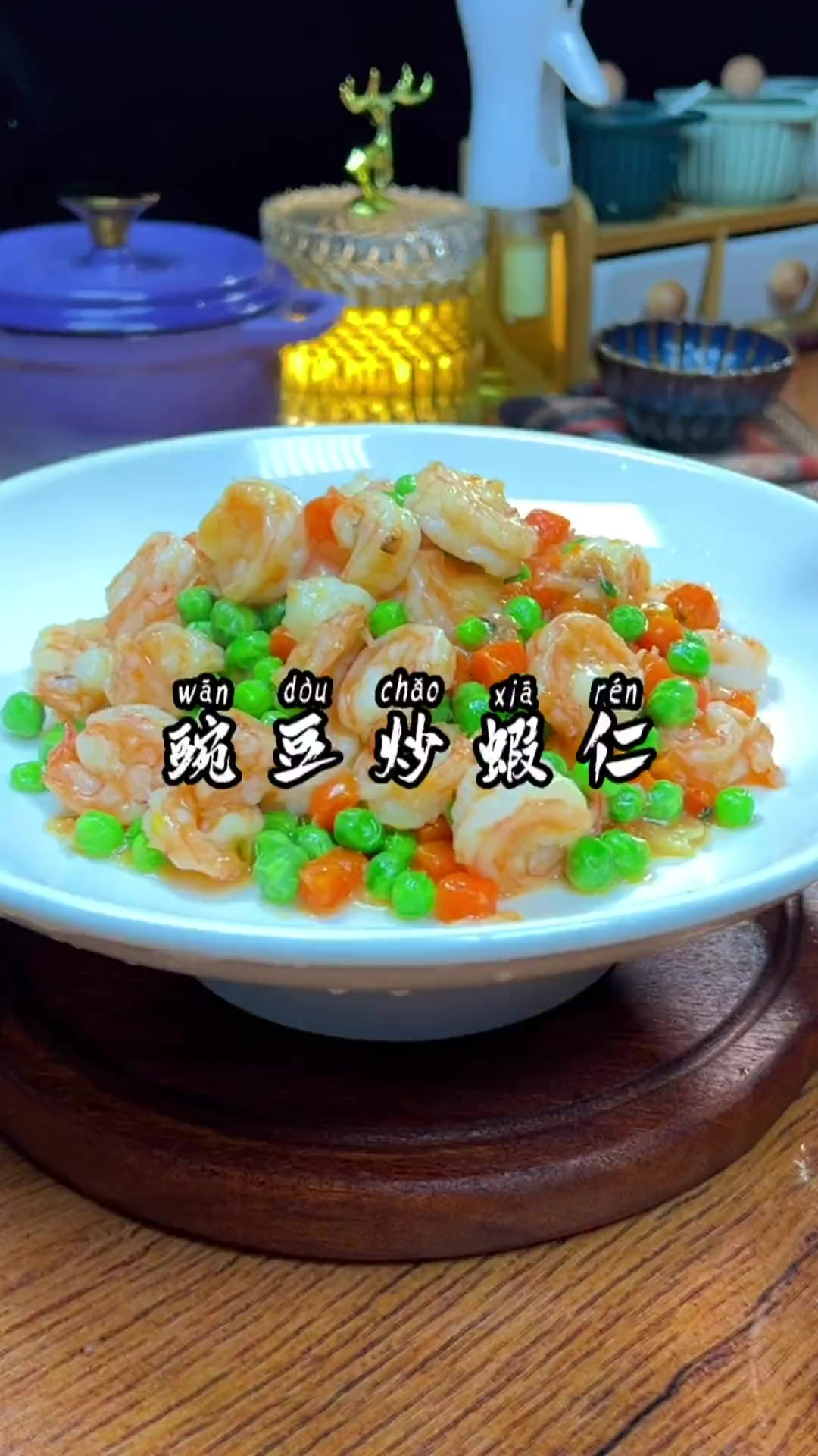 今天给大家分享一道营养又低卡,孩子特别爱吃的豌豆炒虾仁,做法