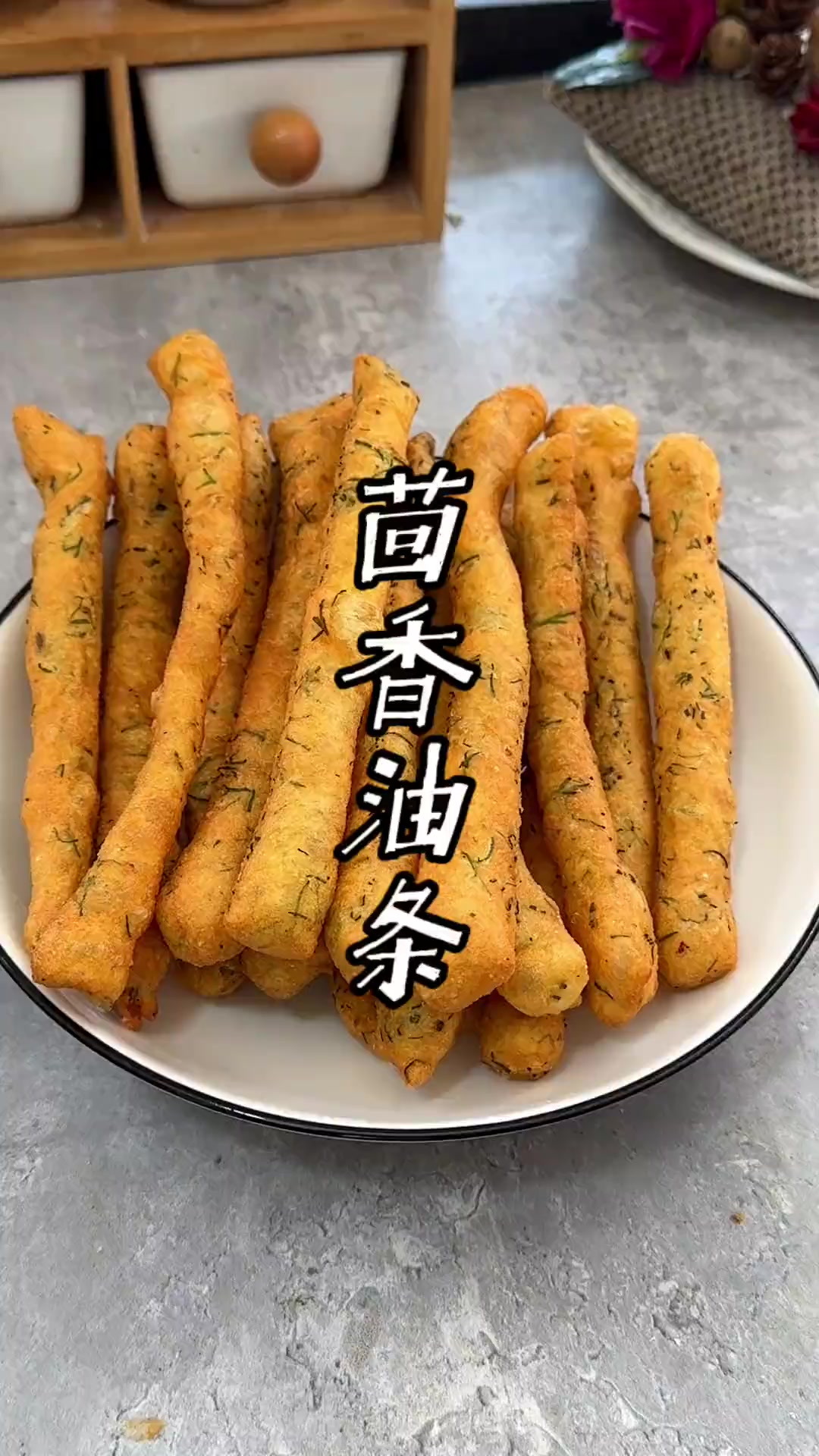 学会这个茴香小油条，再也不用去火锅店买了！