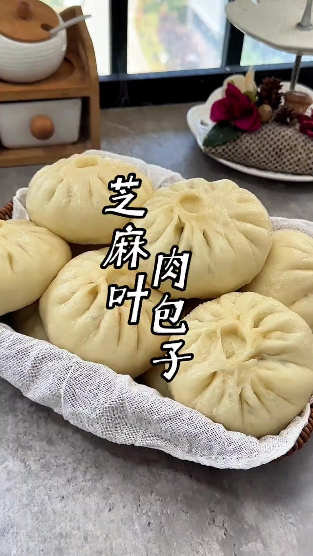 芝麻叶肉包子的做法 这样做的芝麻叶肉包子，你能吃几个