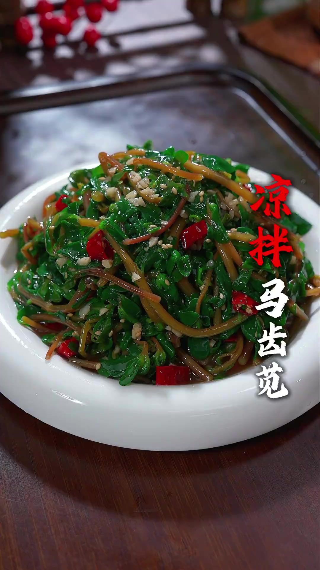 夏天能吃的野菜不多，这个马齿苋可别忘了吃