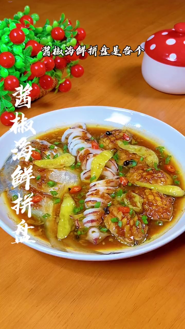 在我们温州各个大排档里，这道酱椒海鲜拼盘是非常热门的一道菜