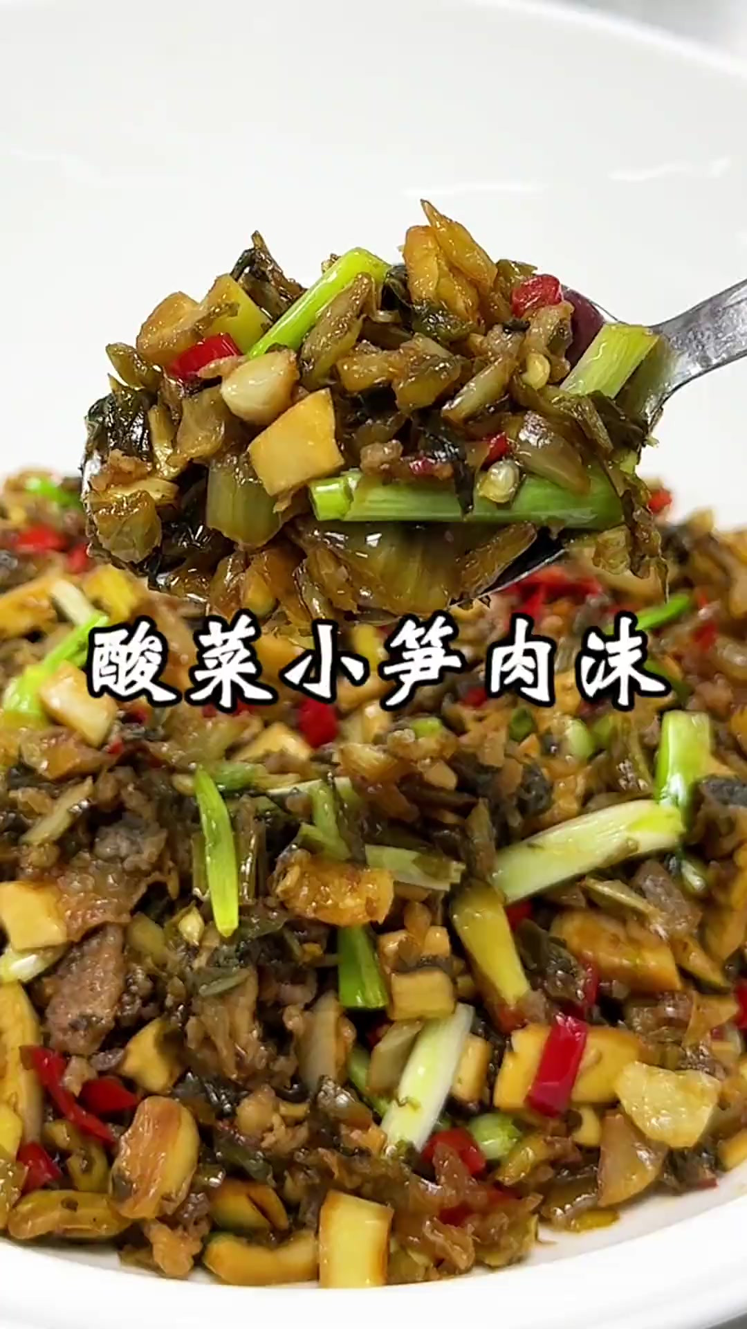 酸菜小笋炒肉沫，就是有点废米饭，喜欢的赶紧做起来