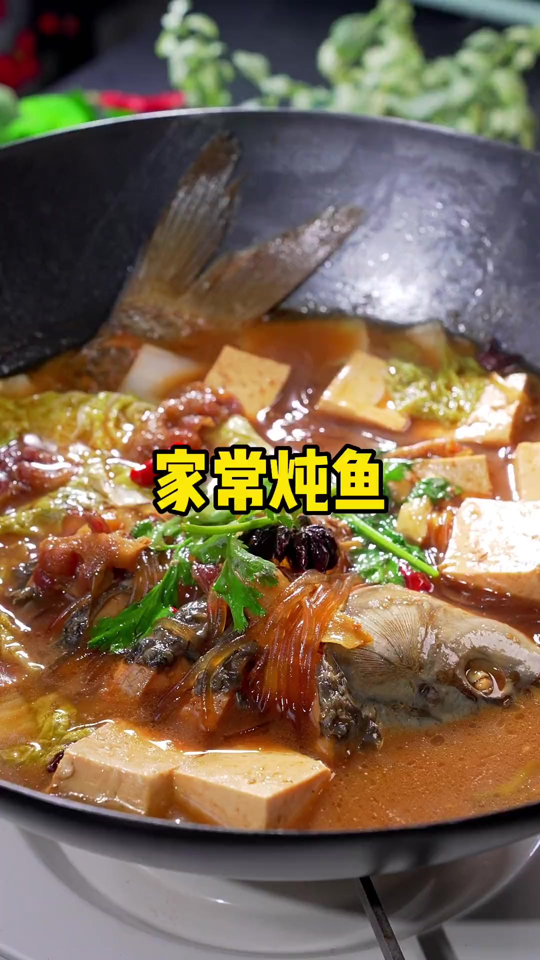 家常炖鱼 汤汁泡饭更是一绝