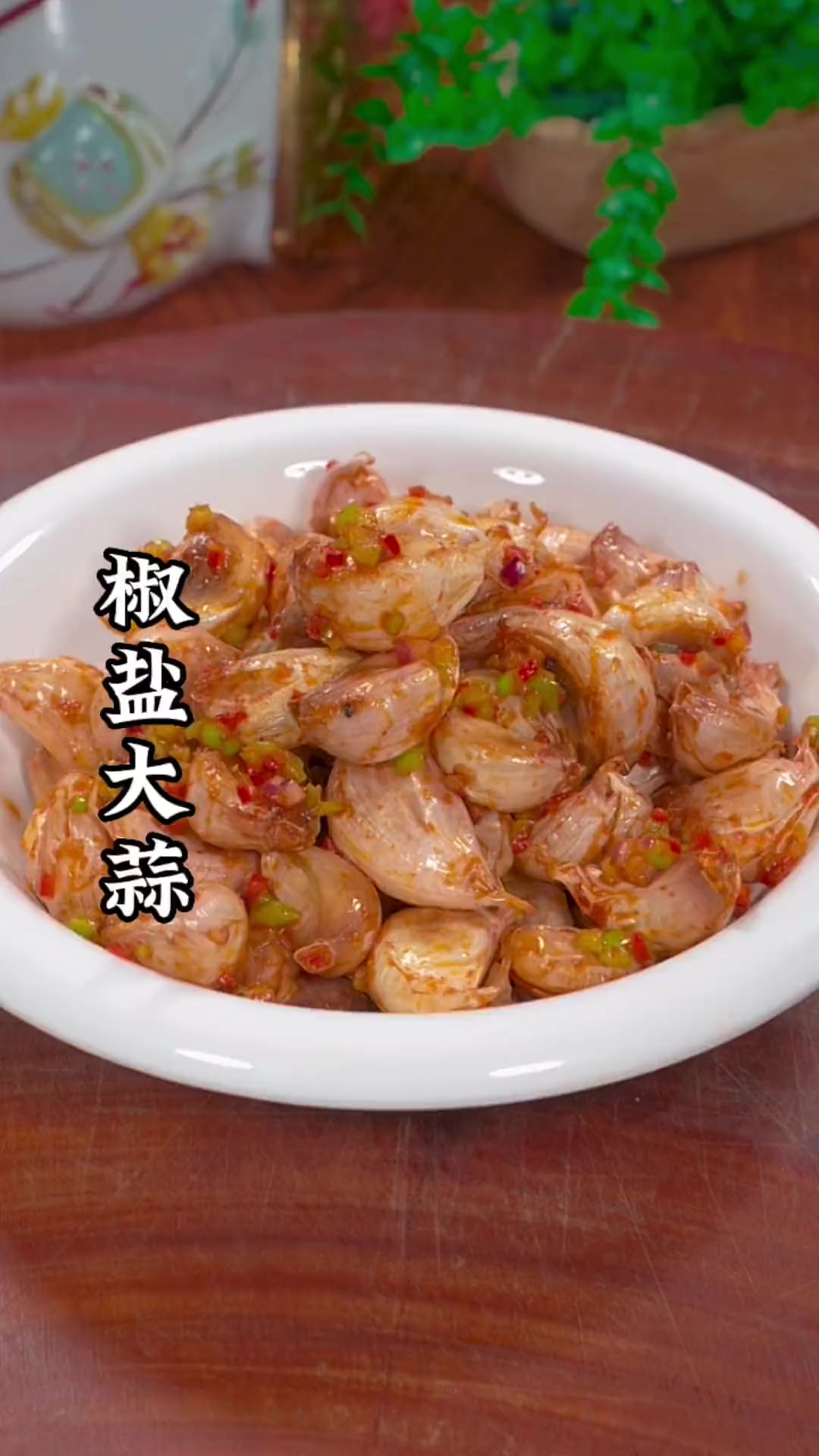 很多人都没想到把平时烧菜的大蒜，放锅里炒一炒，出锅的瞬间就是