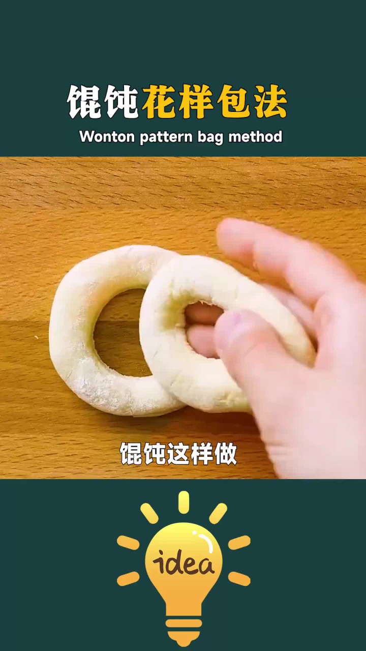 花样馄饨包法,简单又好看