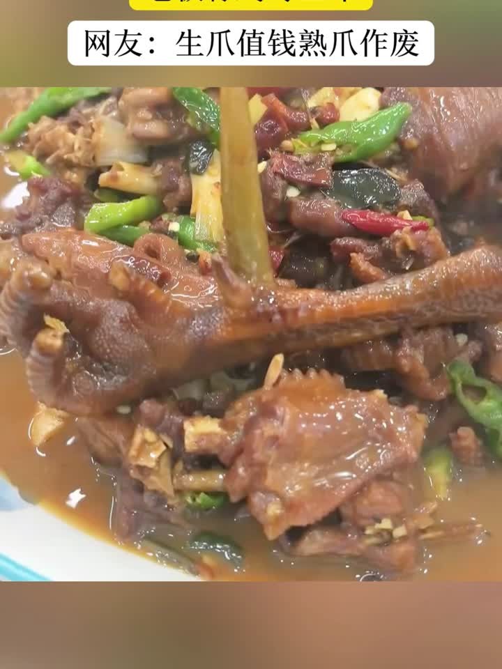 网友在饭店吃到一个鸡爪,老板说这只鸡最少活了三年