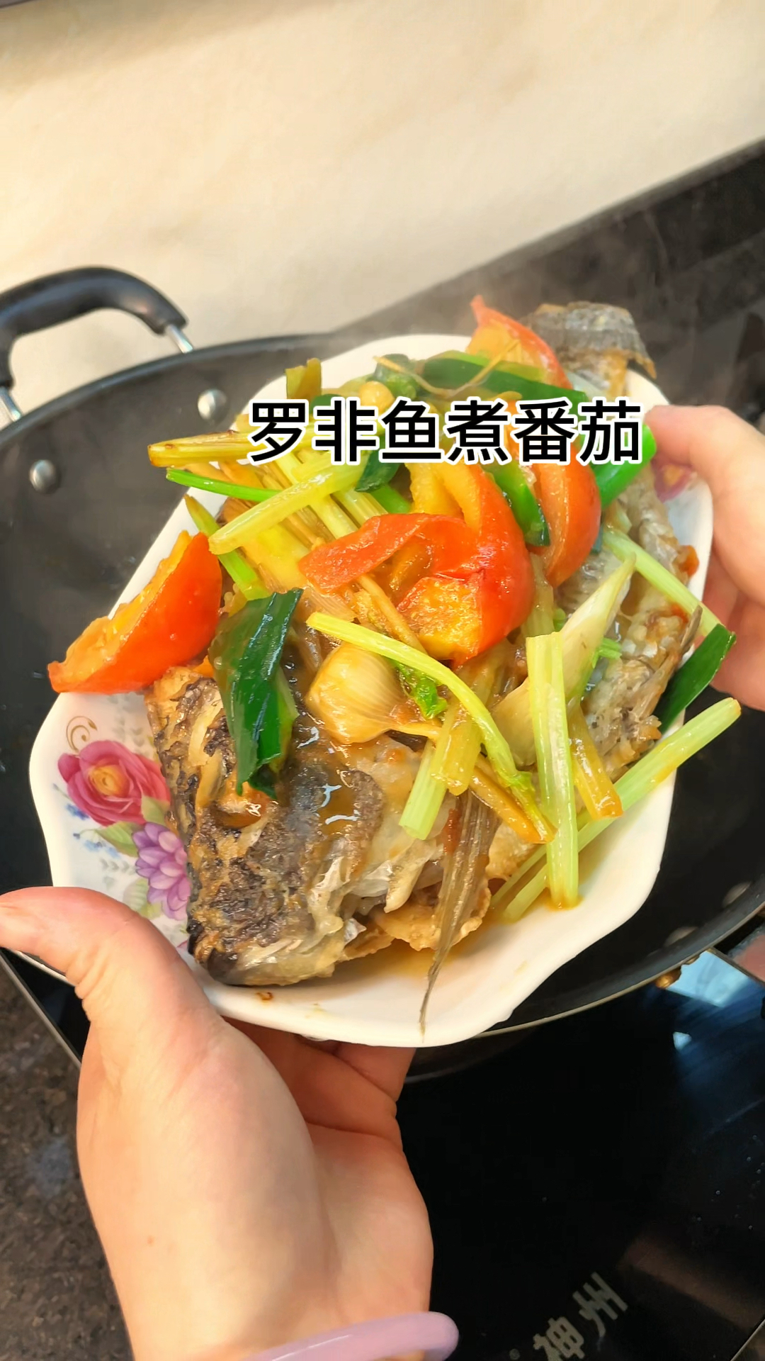 [当你有个爱做饭的老婆]这样做的罗非鱼就是好吃,肉质鲜美爽口