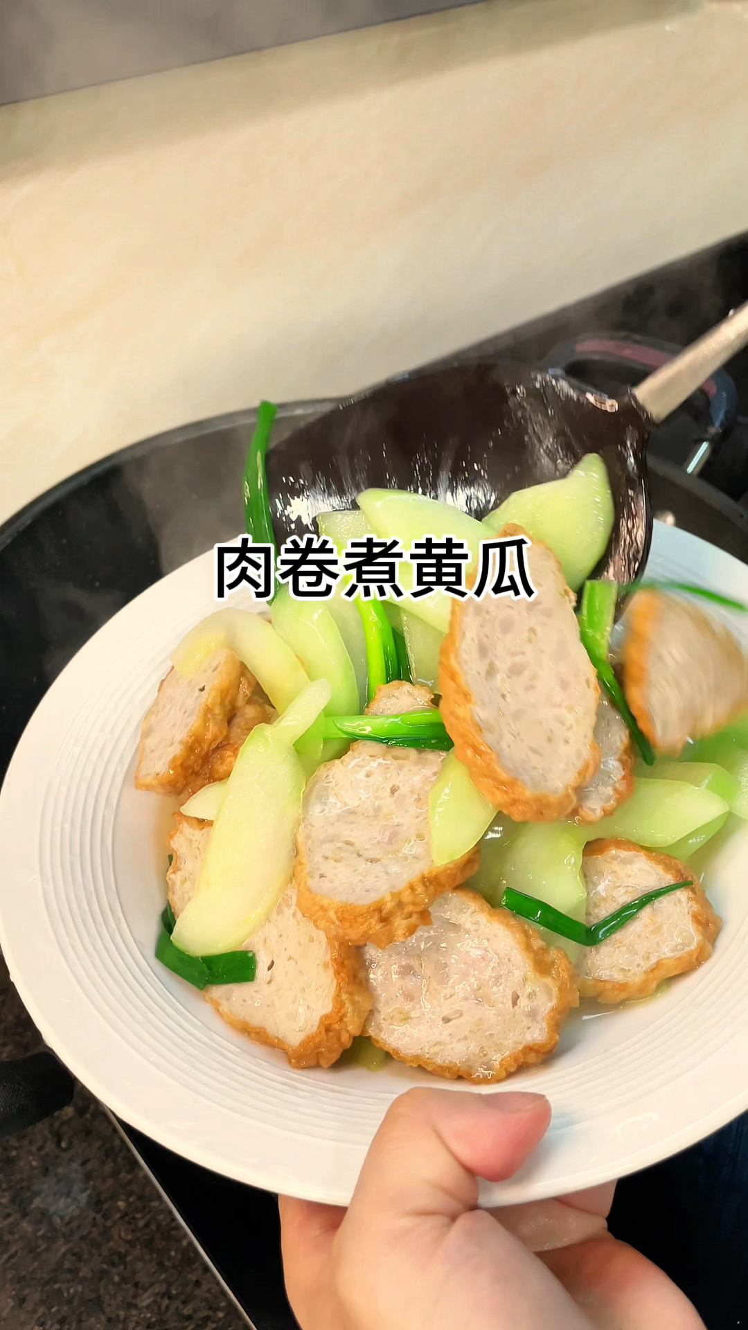 [当你有个爱做饭的老婆]肉卷炒黄瓜好吃又下饭咸香入味又美味