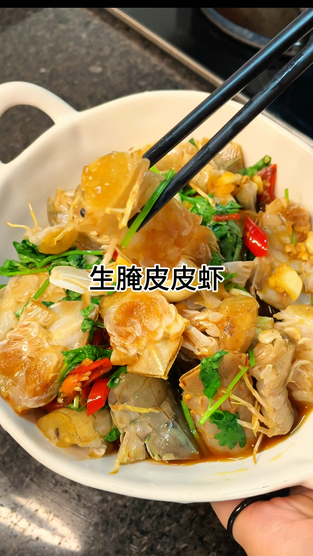 [当你有个爱做饭的老婆]百吃不厌的生腌皮皮虾太好吃鲜甜又美味