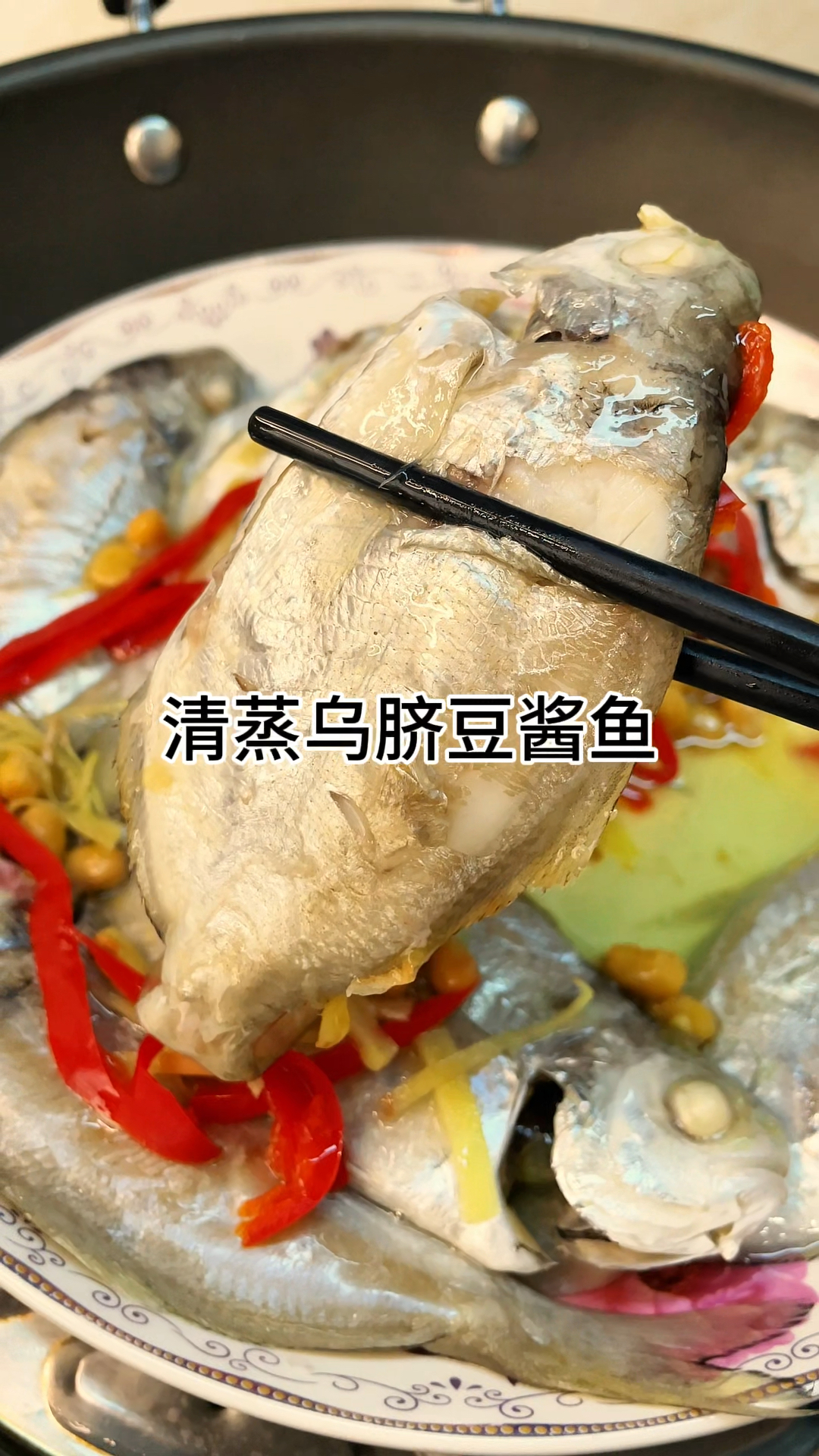 ［当你有个爱做饭的老婆］清蒸乌脐鱼真的好吃肉质鲜美爽口又美味