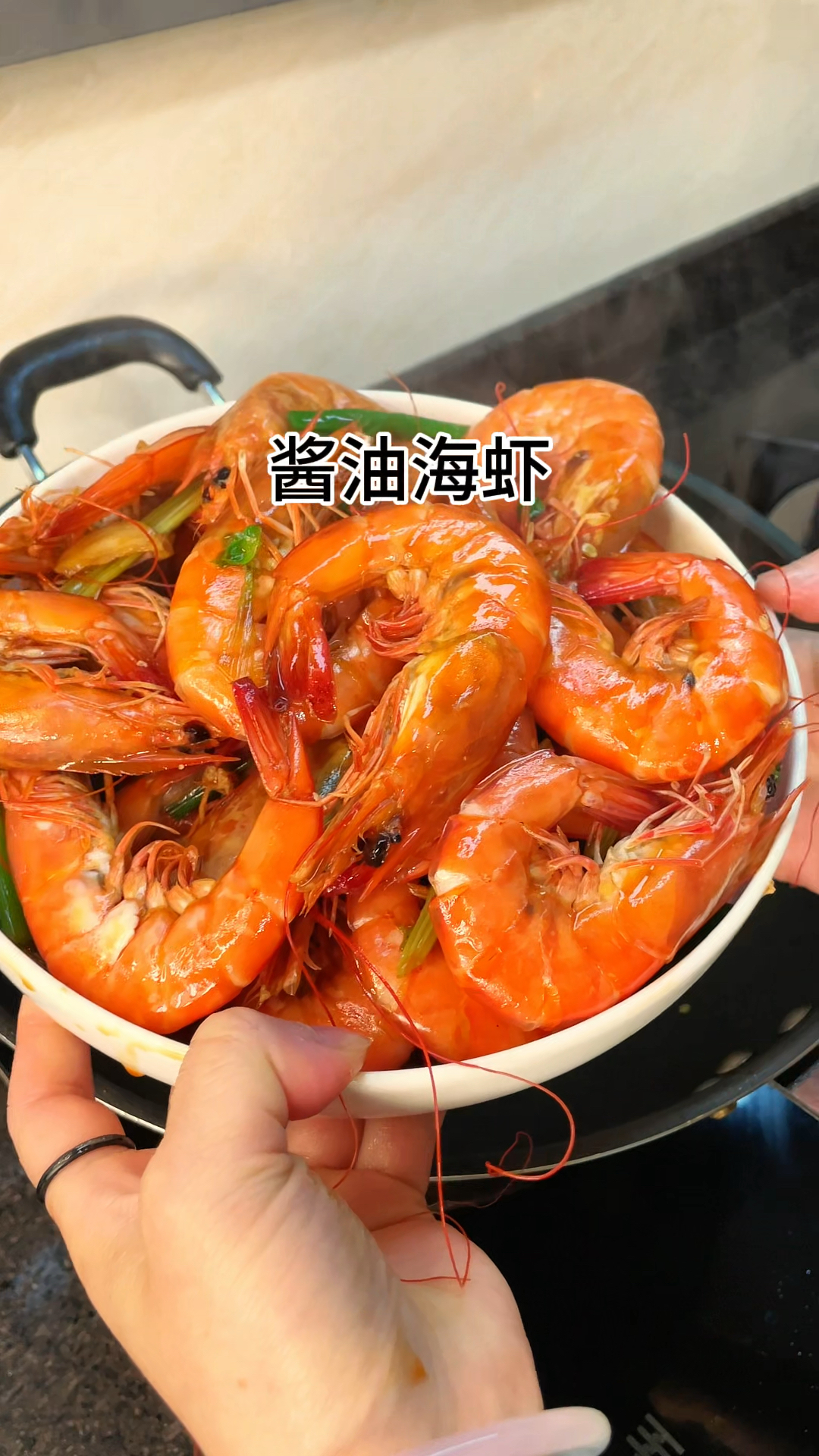 [当你有个爱做饭的老婆]酱油海虾鲜甜又好吃,家常做法简单美味