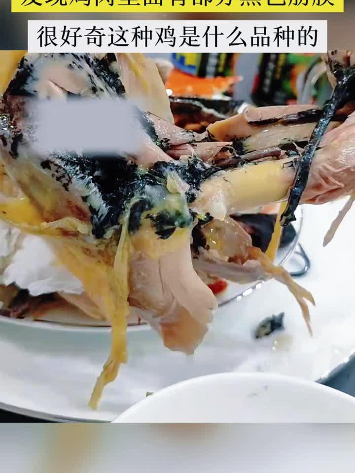 女子在餐馆用餐撕开鸡肉,发现鸡肉里面有部分黑色筋膜