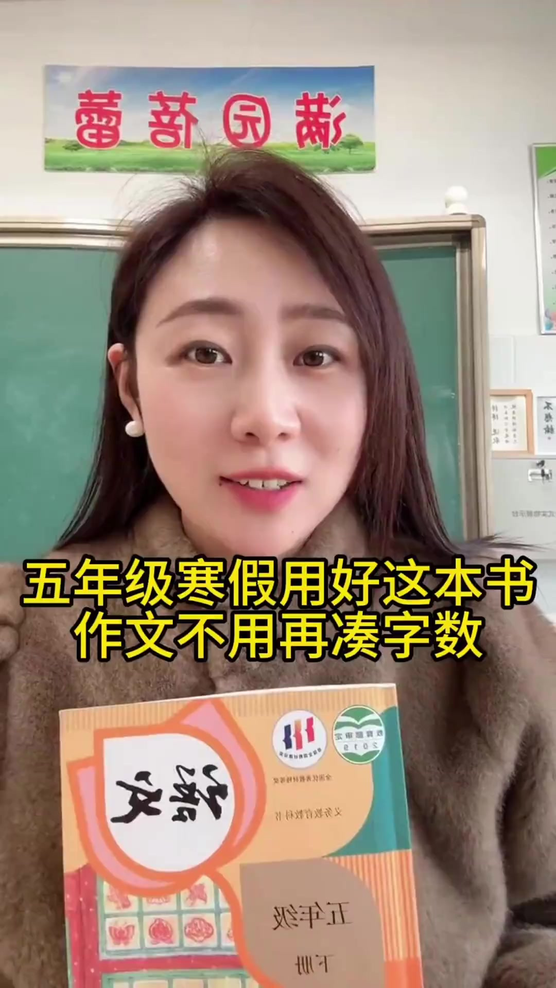 五年级就要写0字的作文了,寒假这样准备,新学期遥遥领先。