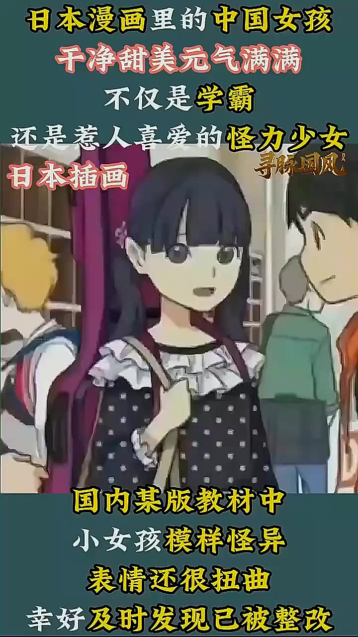 日本漫画和国内插画对比,谁在刻意贬低中国女孩的形象?