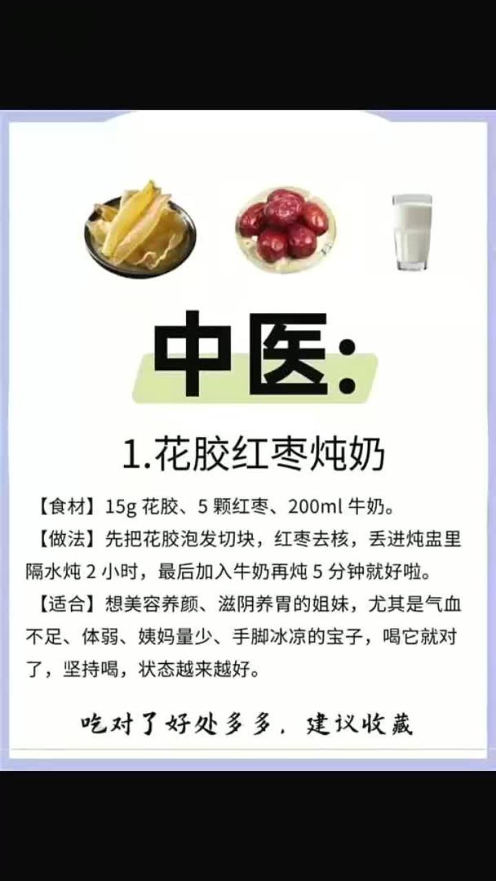 鱼胶(花胶这样吃,气血好素颜都在发光