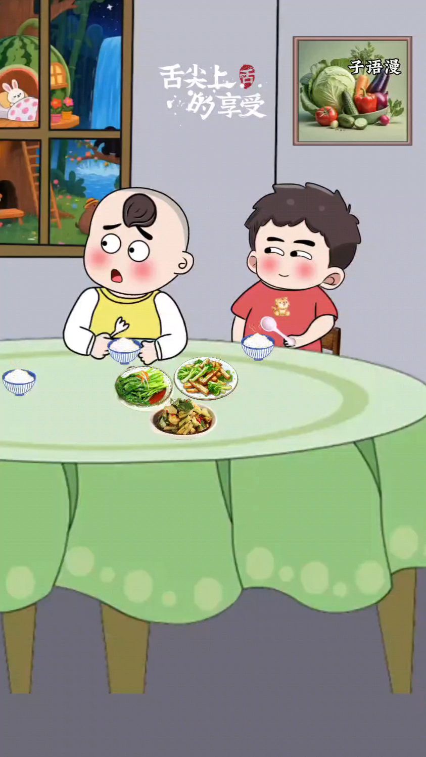 一桌子素菜，肉呢#搞笑动漫#人类幼崽的800个心眼子