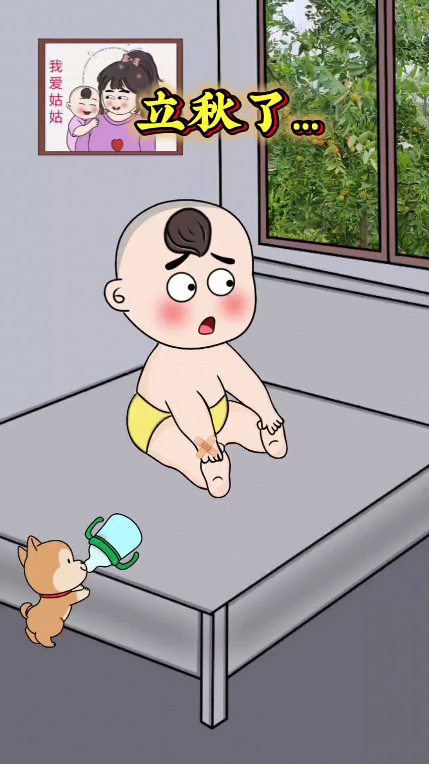 成功拿下秋天第一杯奶茶#搞笑动漫