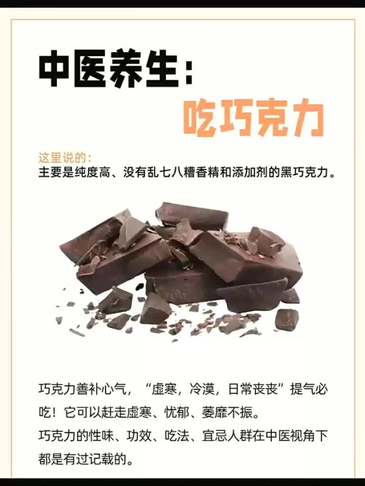 原来吃巧克力有这么多好处