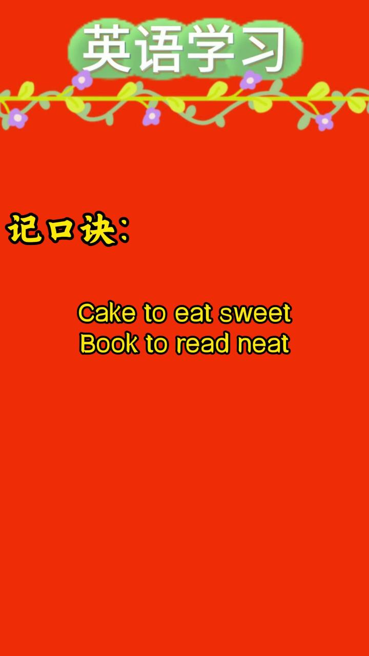英语单词形态变化的韵律关联:语音与形式互动!