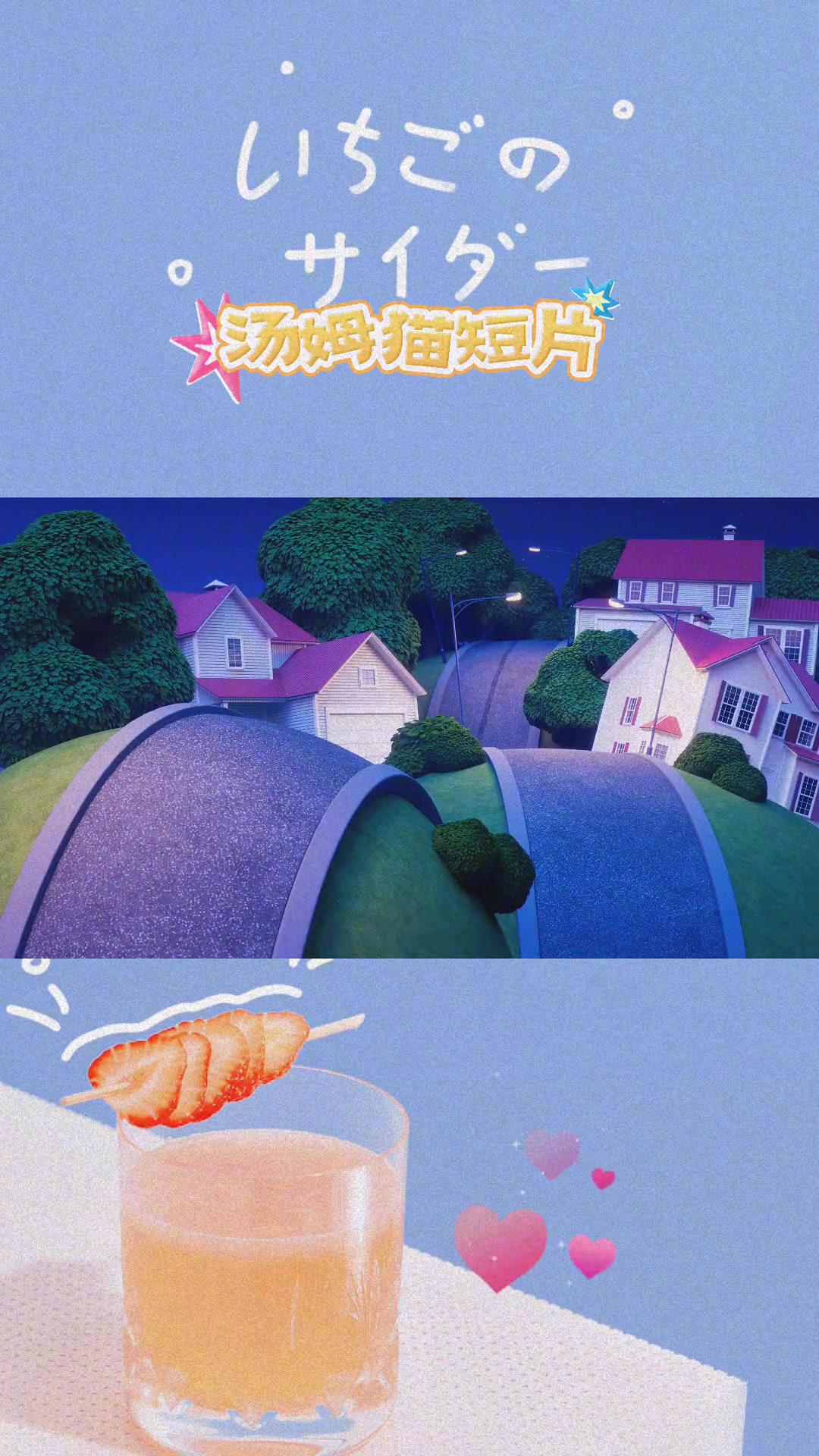 汤姆猫跑酷:汤姆疾风挑战,赛道任你显身手