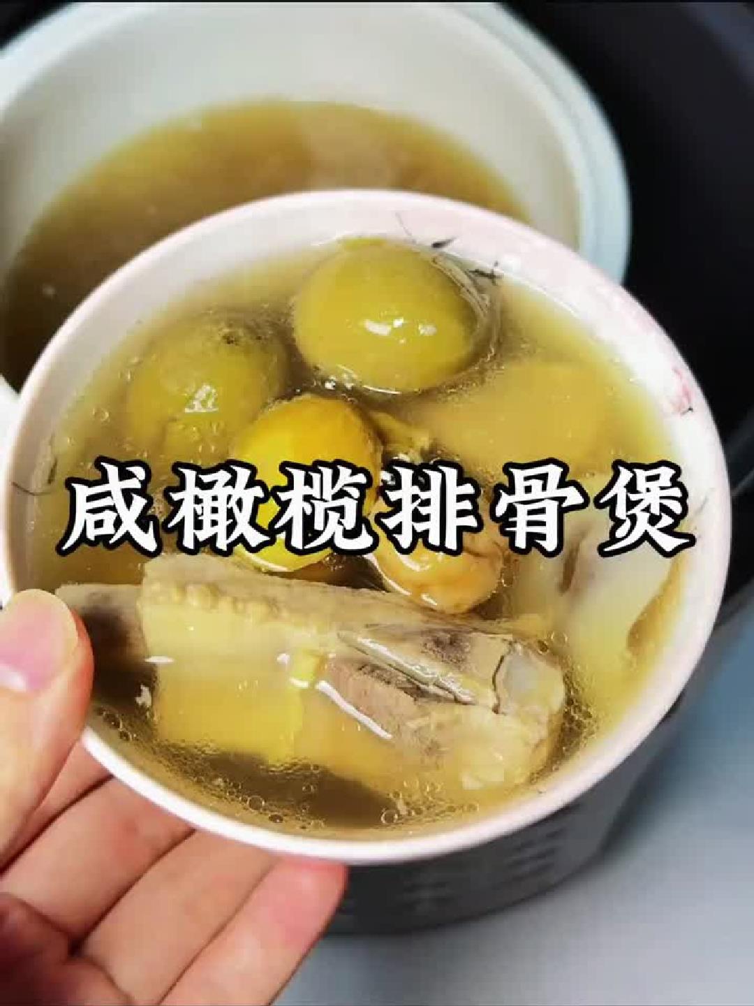 咸橄榄排骨汤,一碗暖胃又养生的美味!