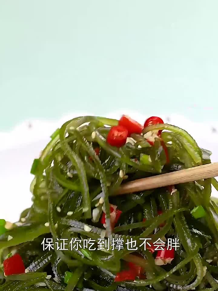 凉拌海带丝热量低，太好吃了