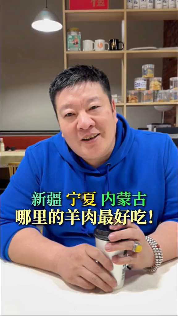 新疆、宁夏、内蒙古，到底哪的羊肉最好吃？