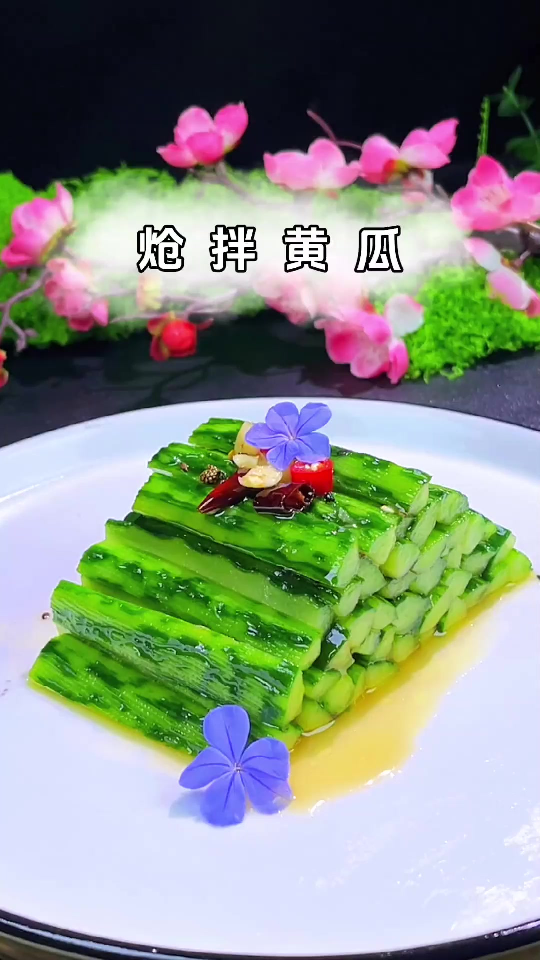 一万八千八的婚宴上第一道凉菜是炝拌黄瓜,比燕翅鲍鱼还抢手1