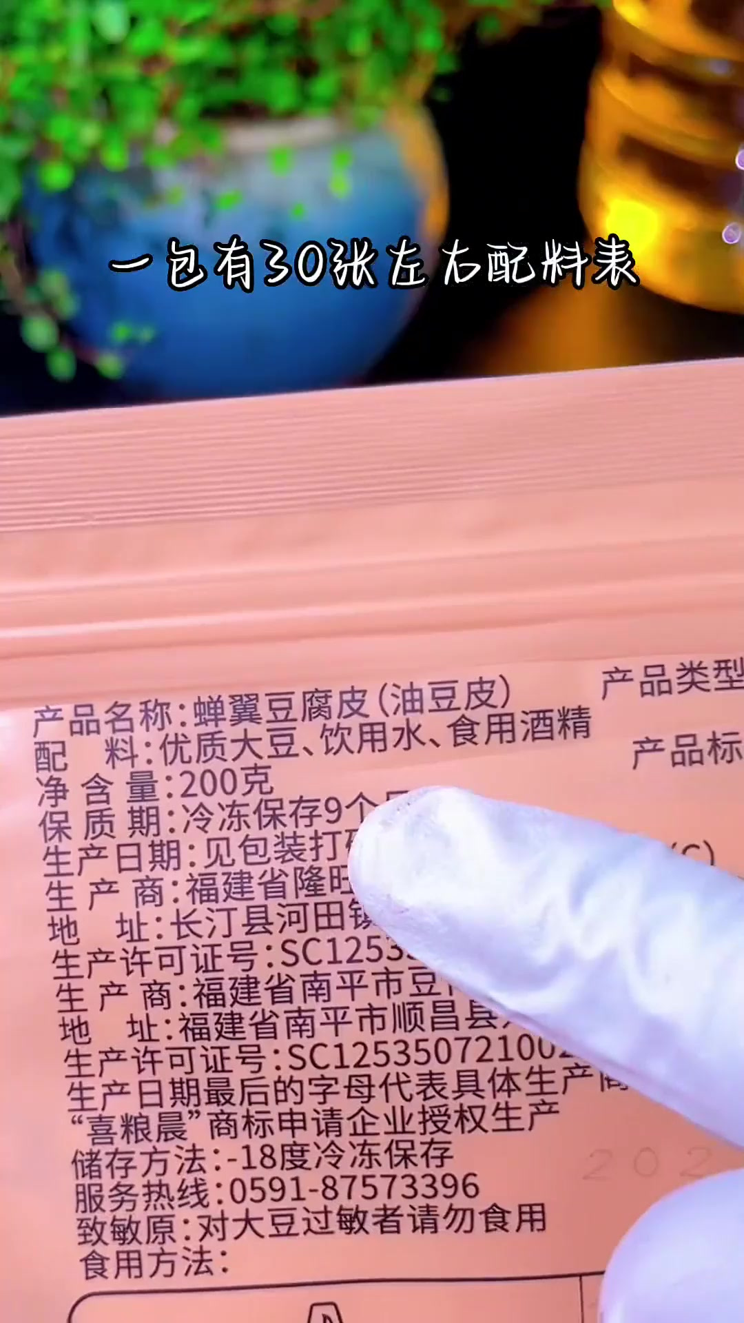 潮汕美食腐皮鸡肉卷一口一个真的太好吃了,酥脆香甜,风味独特_4