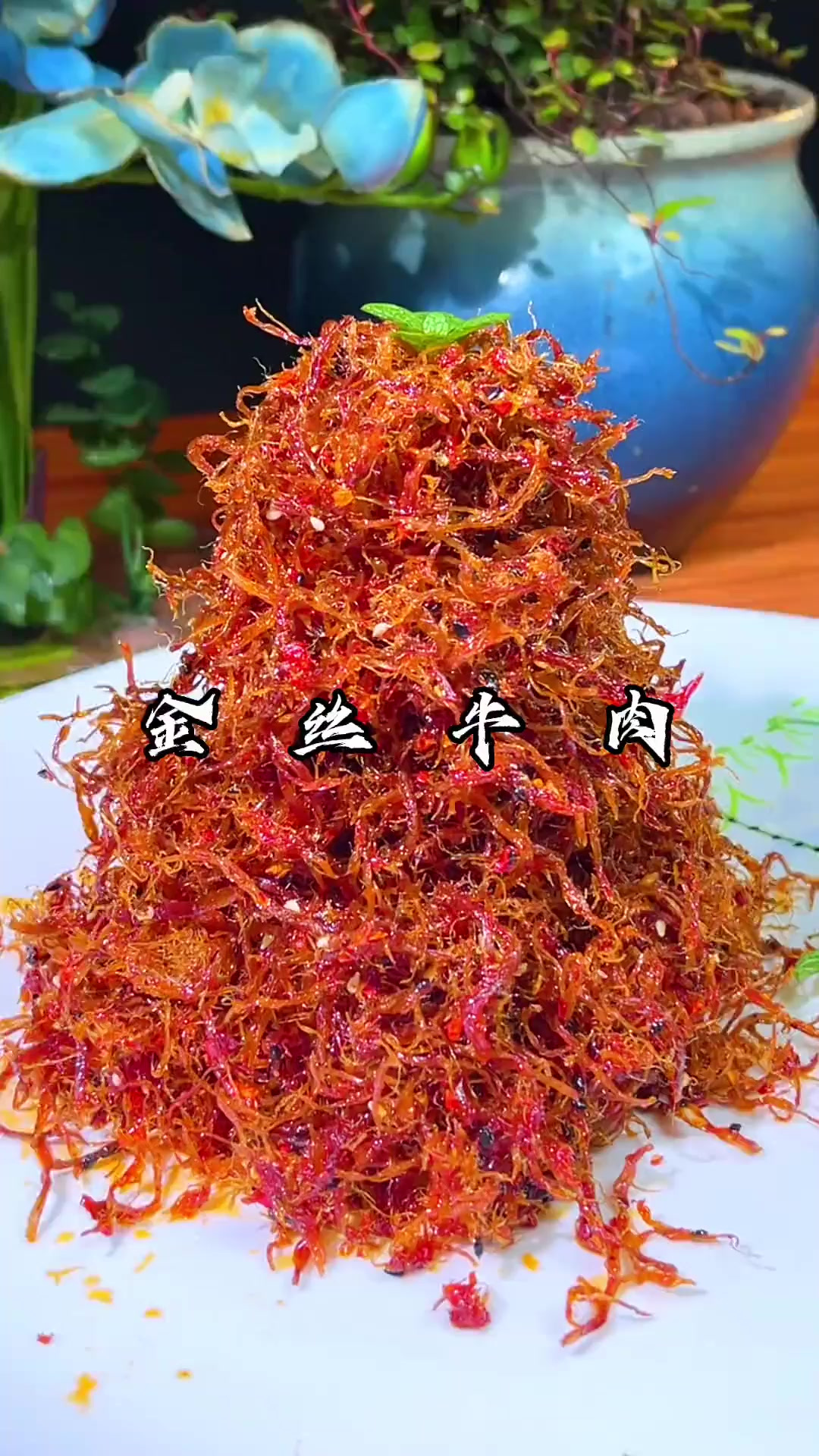 一道已经失传的经典川菜第1集
