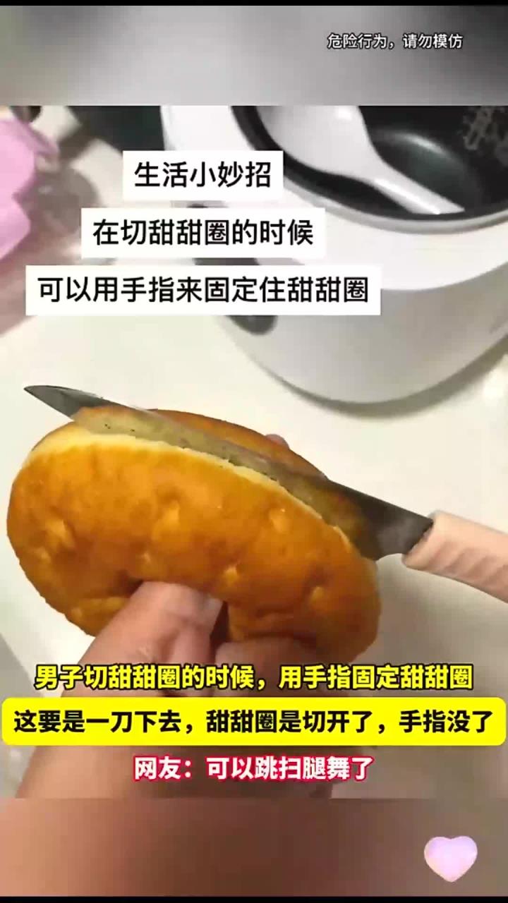 男子切甜甜圈时,用手指固定,这要是一刀下去,甜甜圈是切开了,手指没了