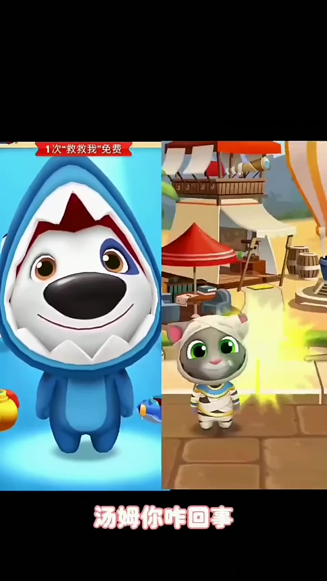 汤姆猫跑酷:你想去看医生吗
