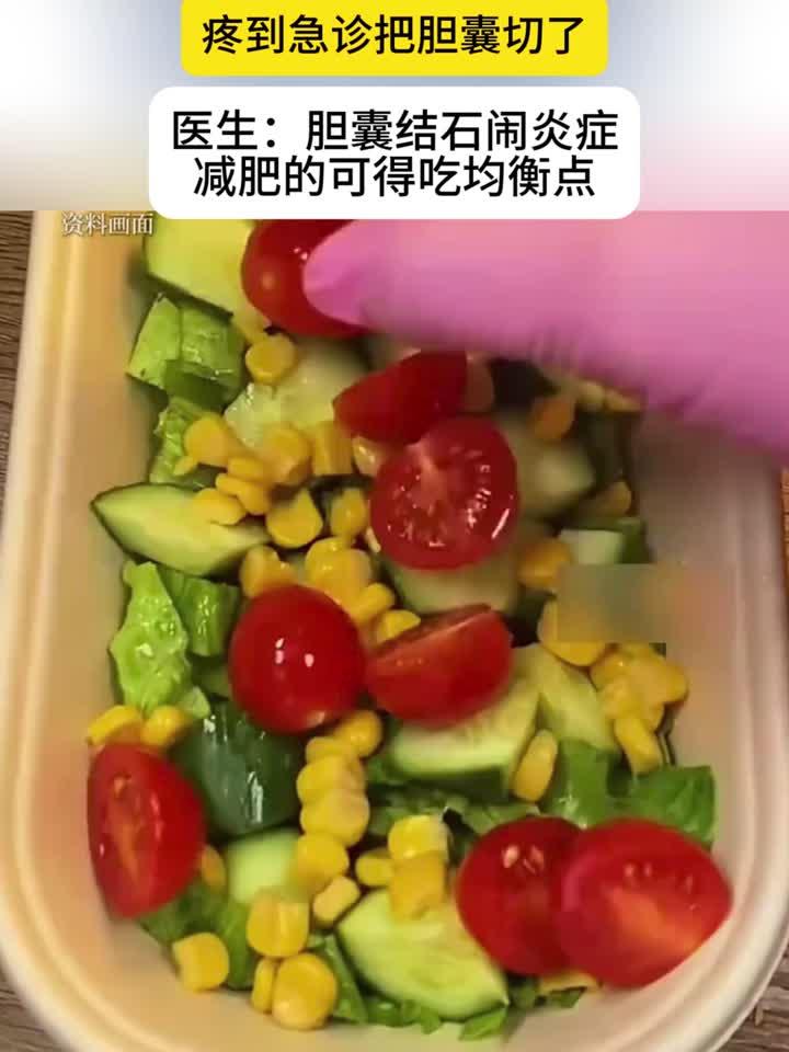 女生狂减27斤,一天吃两顿饭多为鸡胸肉和蔬黄沙拉