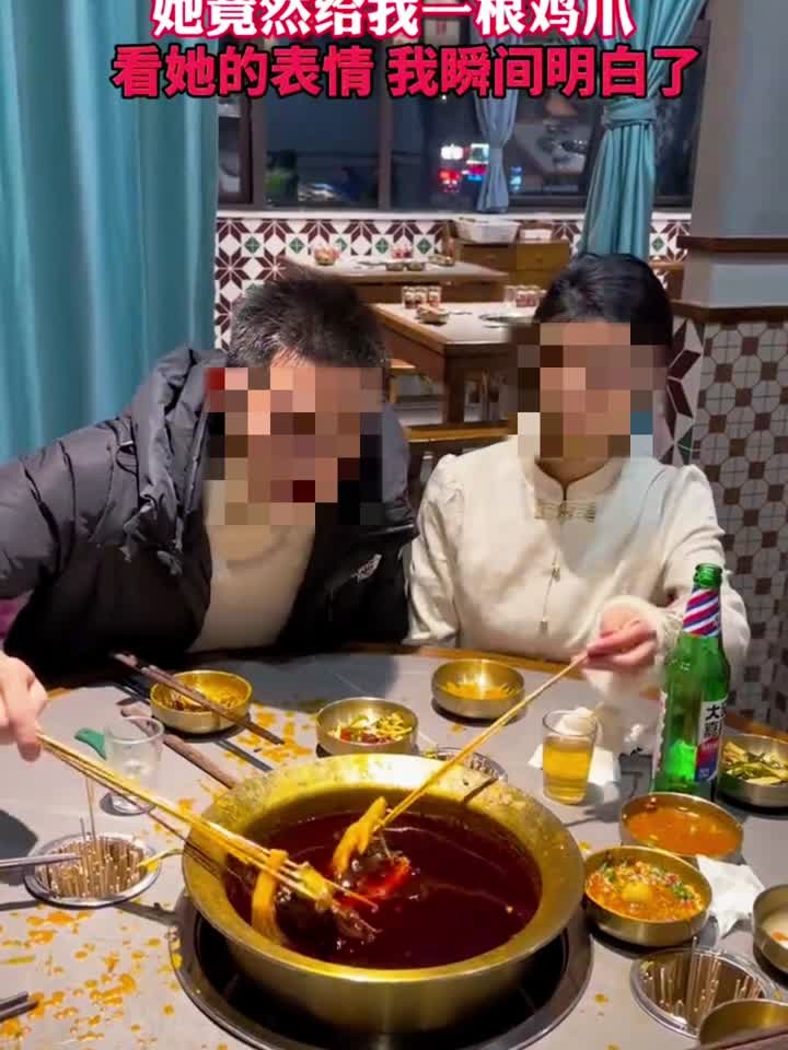 相亲时她给我一只鸡爪,看她表情我瞬间懂了