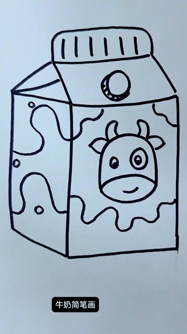 简笔画牛奶!
