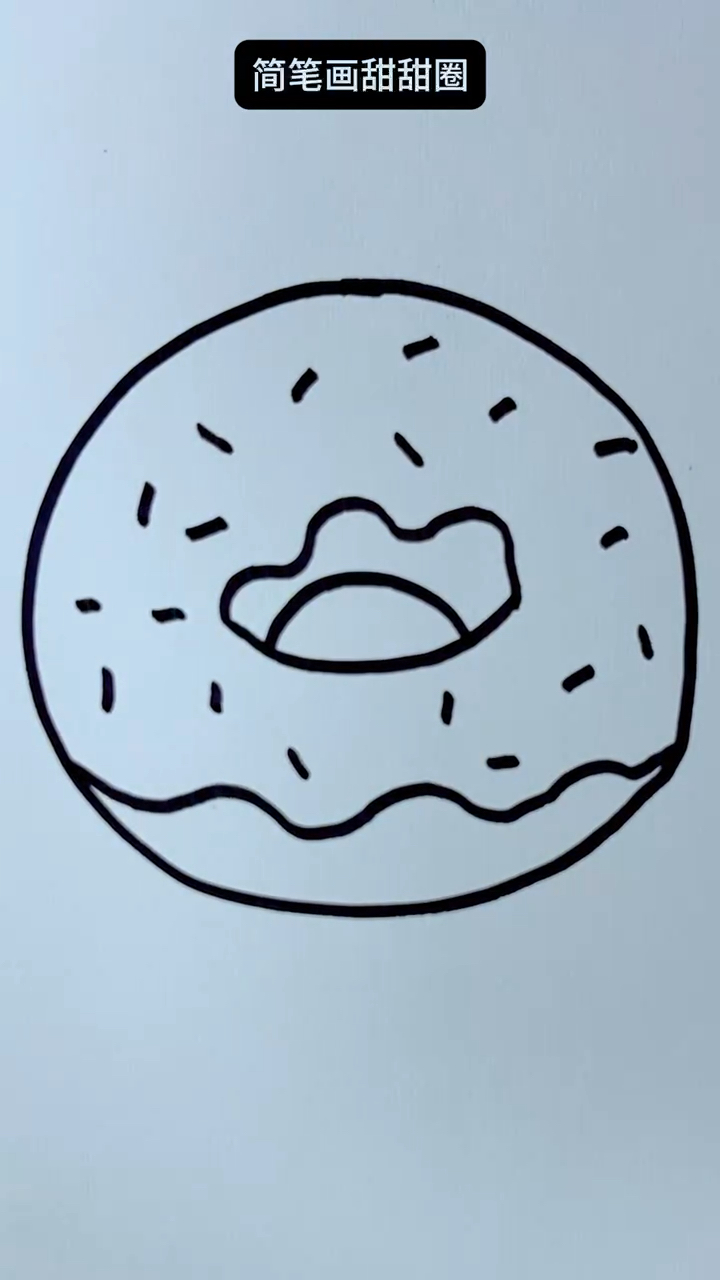 最简单简笔画甜甜圈
