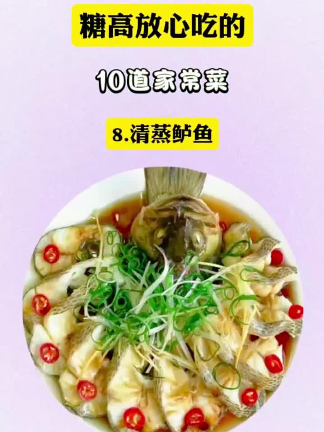 糖友一周菜单不重样！10道控糖家常菜，美味轻松吃出来