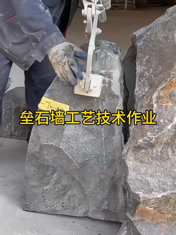 石墙砌筑工艺全流程详解.4