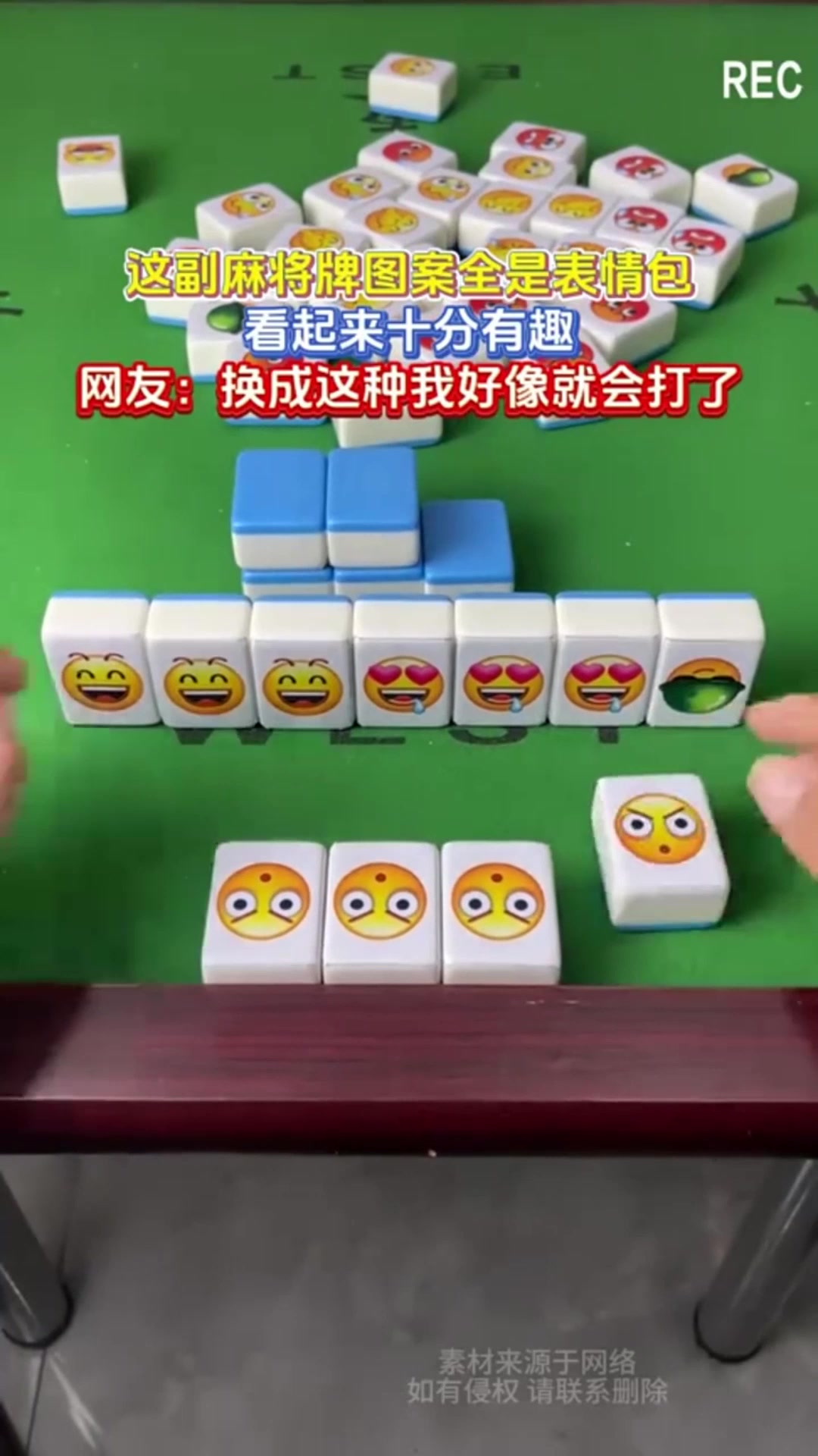 这副麻将图案竟然是表情包,这下知道怎么打了