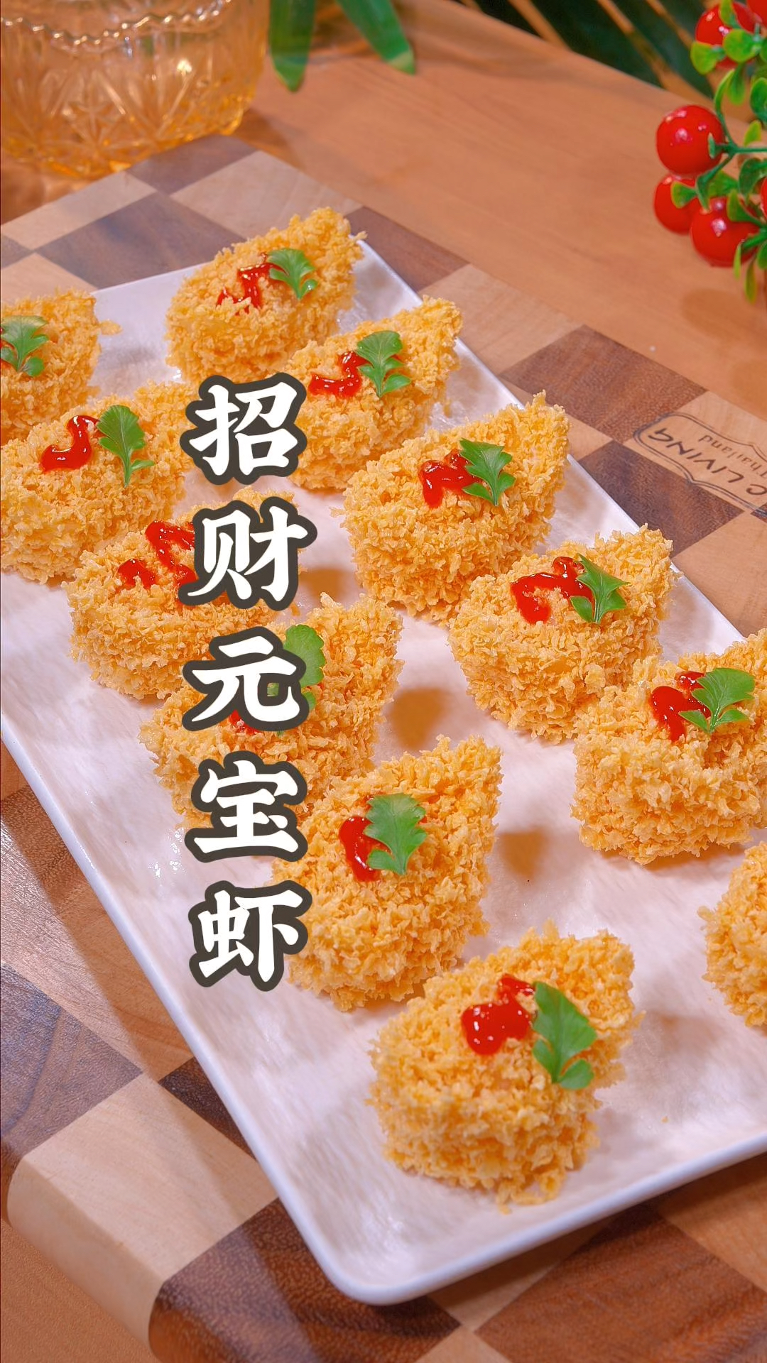 大酒店的招财元宝虾在家也能轻松做出来