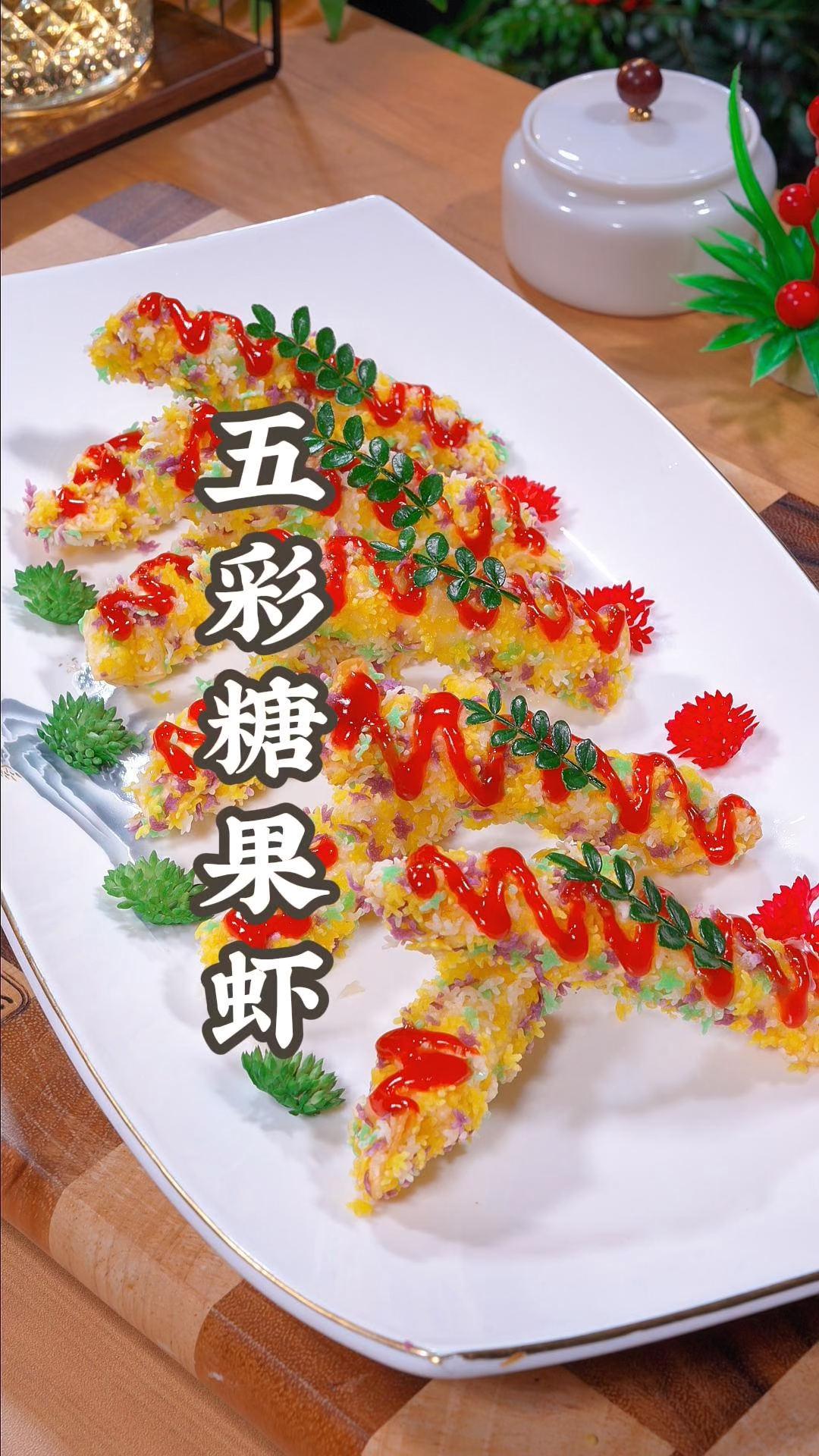 真是没想到，大厨一不小心把大虾放在馄饨皮上给他包成糖果