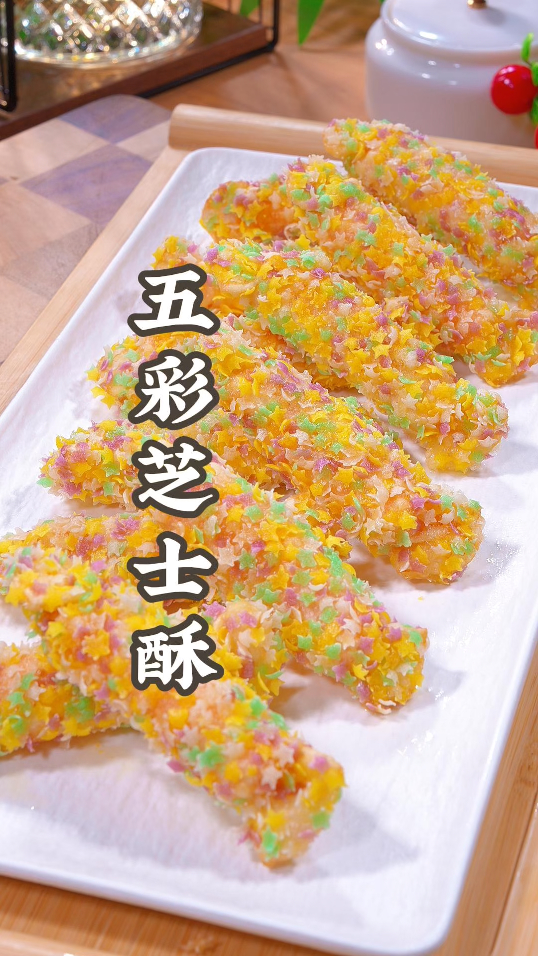 谁能会想到!把红薯和馄饨皮放在一起,