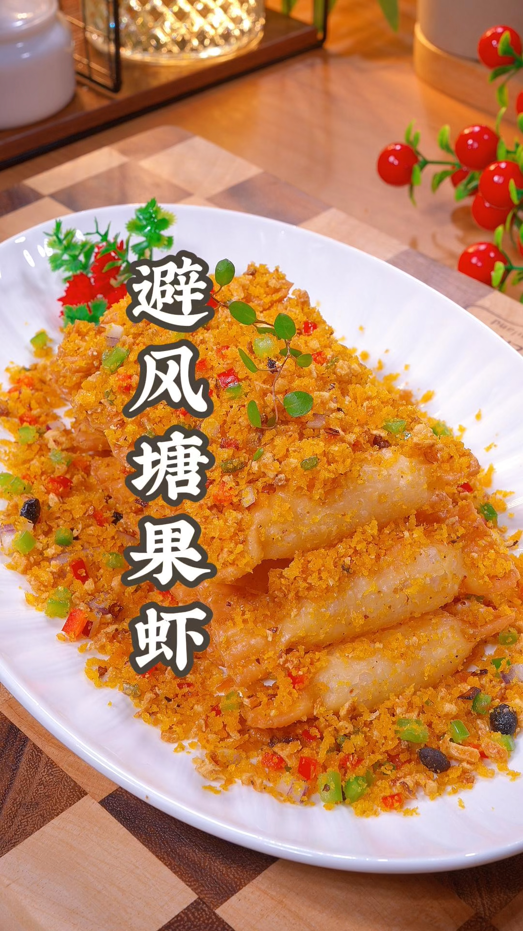 当您一不小心把虾肉放在馄饨皮上，